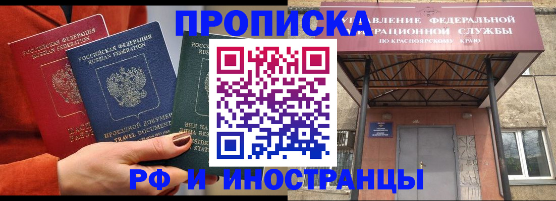 найти адрес прописки в Домодедово