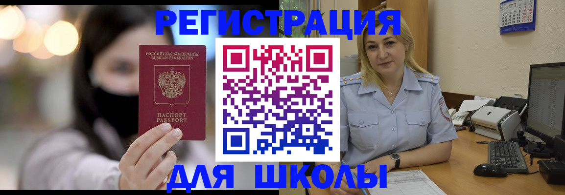 прописка 2025 в Домодедово