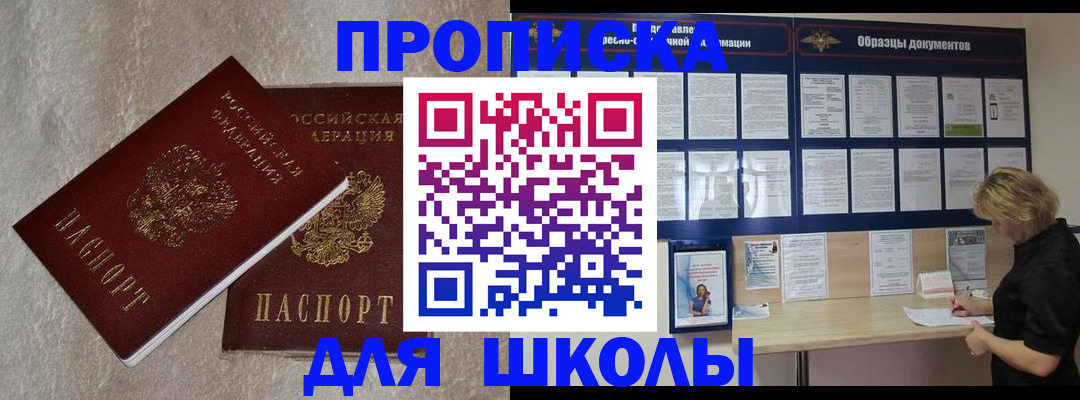 временная регистрация госуслуги в Домодедово